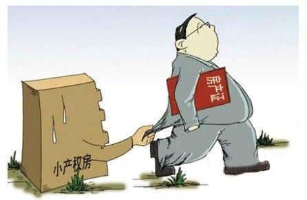 在深圳福永，小产权房和大产权房有什么区别吗？