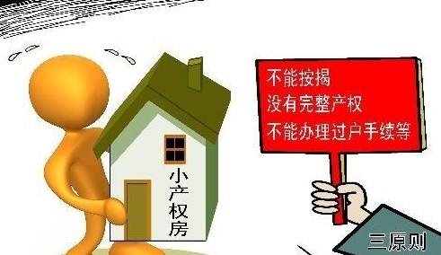 为什么那么多人对深圳布吉小产权房都不敢买