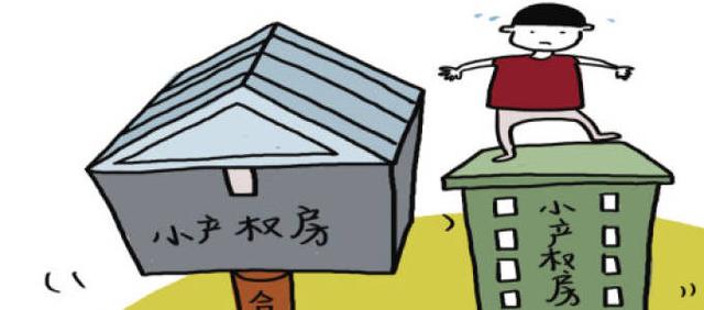 在深圳西乡购买“小产权房”一定不能忽视的几点。
